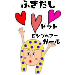 long -haired girl, it sprouts