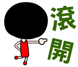 The hot and naughty girl sticker #13552800