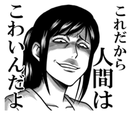 A human being is scared sticker #13552814