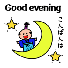 Samurai bilingual sticker #13552960