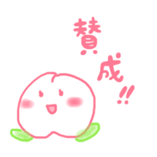 happy peach !! sticker #13553004