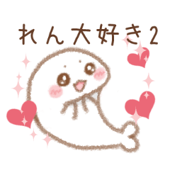 Sticker 2 to send to Ren