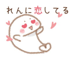 Sticker 2 to send to Ren sticker #13553036