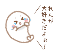 Sticker 2 to send to Ren sticker #13553038