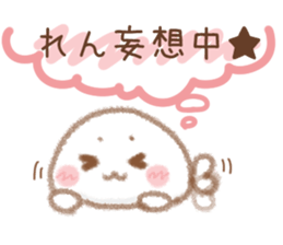 Sticker 2 to send to Ren sticker #13553048