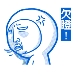 Uncle LanBai sticker #13553193