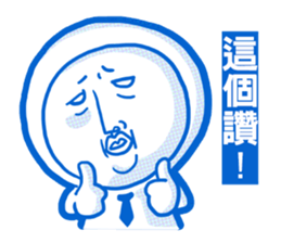 Uncle LanBai sticker #13553196