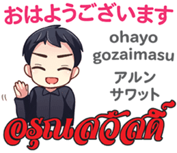 HELLO MAKOTO Thai&Japan Comunication1 sticker #13553414