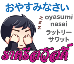 HELLO MAKOTO Thai&Japan Comunication1 sticker #13553417