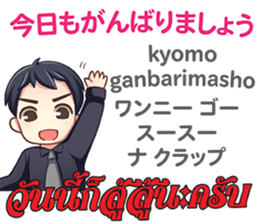 HELLO MAKOTO Thai&Japan Comunication1 sticker #13553419