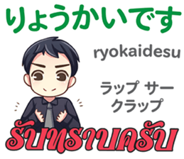 HELLO MAKOTO Thai&Japan Comunication1 sticker #13553423