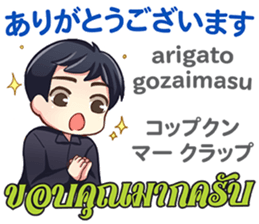 HELLO MAKOTO Thai&Japan Comunication1 sticker #13553426