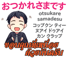 HELLO MAKOTO Thai&Japan Comunication1 sticker #13553427