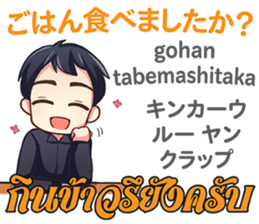 HELLO MAKOTO Thai&Japan Comunication1 sticker #13553428
