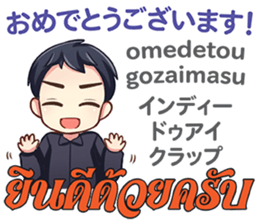 HELLO MAKOTO Thai&Japan Comunication1 sticker #13553430