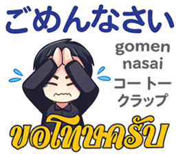 HELLO MAKOTO Thai&Japan Comunication1 sticker #13553433