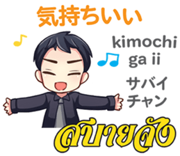 HELLO MAKOTO Thai&Japan Comunication1 sticker #13553436