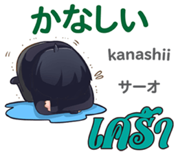 HELLO MAKOTO Thai&Japan Comunication1 sticker #13553437