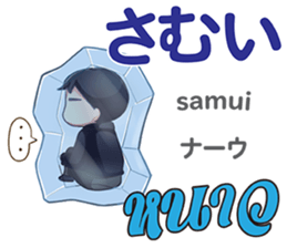 HELLO MAKOTO Thai&Japan Comunication1 sticker #13553438