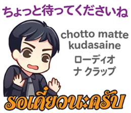 HELLO MAKOTO Thai&Japan Comunication1 sticker #13553440