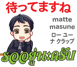 HELLO MAKOTO Thai&Japan Comunication1 sticker #13553446
