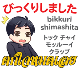 HELLO MAKOTO Thai&Japan Comunication1 sticker #13553449
