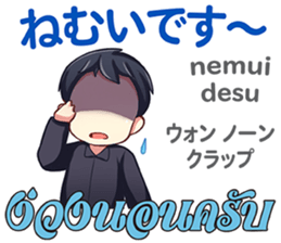 HELLO MAKOTO Thai&Japan Comunication1 sticker #13553450
