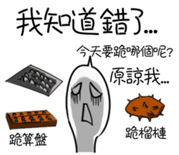 Naughty boy boyfriend sticker #13553589