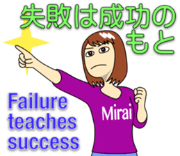 Mirai-chan's Proverb Stickers 3 sticker #13553732