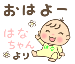 For HANA'S Sticker sticker #13553823