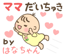 For HANA'S Sticker sticker #13553827