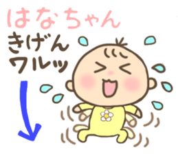 For HANA'S Sticker sticker #13553831