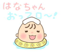 For HANA'S Sticker sticker #13553833