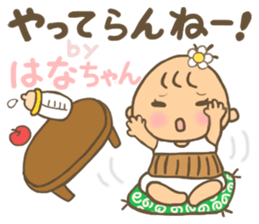 For HANA'S Sticker sticker #13553842