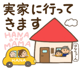 For HANA'S Sticker sticker #13553844
