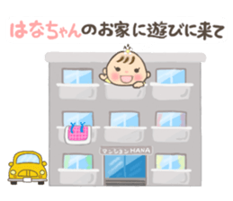 For HANA'S Sticker sticker #13553846