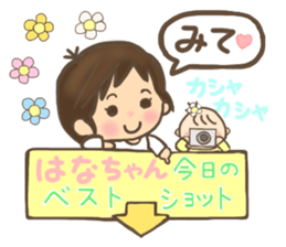 For HANA'S Sticker sticker #13553847