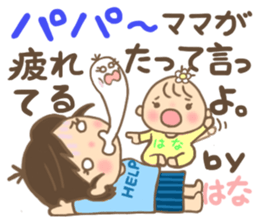 For HANA'S Sticker sticker #13553848