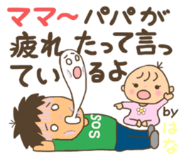 For HANA'S Sticker sticker #13553849