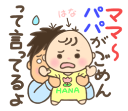 For HANA'S Sticker sticker #13553851