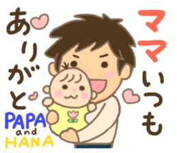 For HANA'S Sticker sticker #13553853