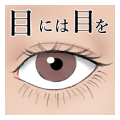 Eyes Sticker