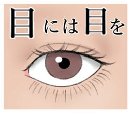 Eyes Sticker sticker #13554062