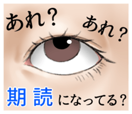 Eyes Sticker sticker #13554075