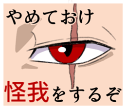 Eyes Sticker sticker #13554080