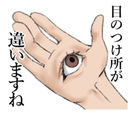 Eyes Sticker sticker #13554092