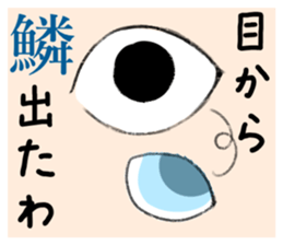 Eyes Sticker sticker #13554093