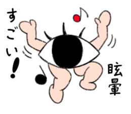 Eyes Sticker sticker #13554094