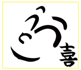 face with a kanji sticker #13554526
