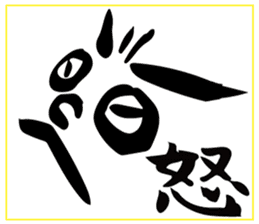 face with a kanji sticker #13554527